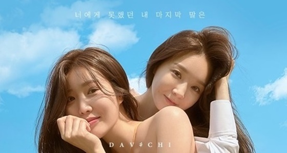 이해리(왼쪽), 강민경./사진제공=SBS