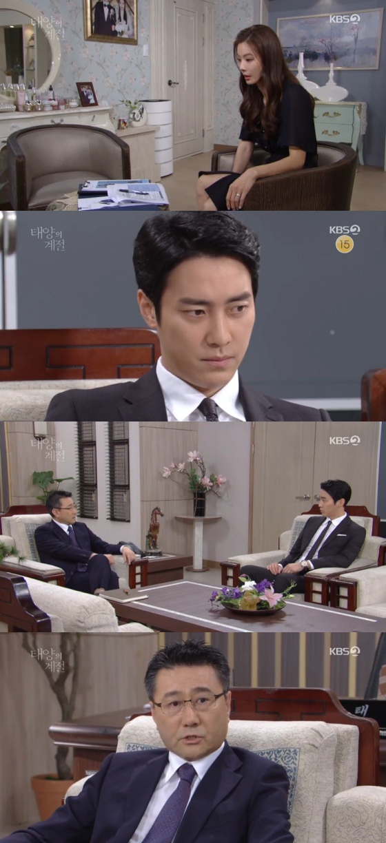/사진=KBS 2TV 일일드라마 \'태양의 계절\' 방송 캡쳐