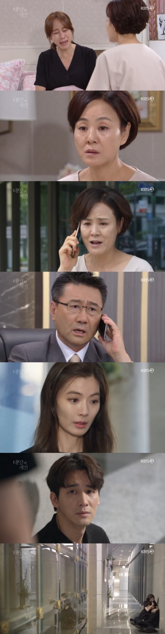 /사진=KBS 2TV 일일드라마 \'태양의 계절\' 방송 캡쳐