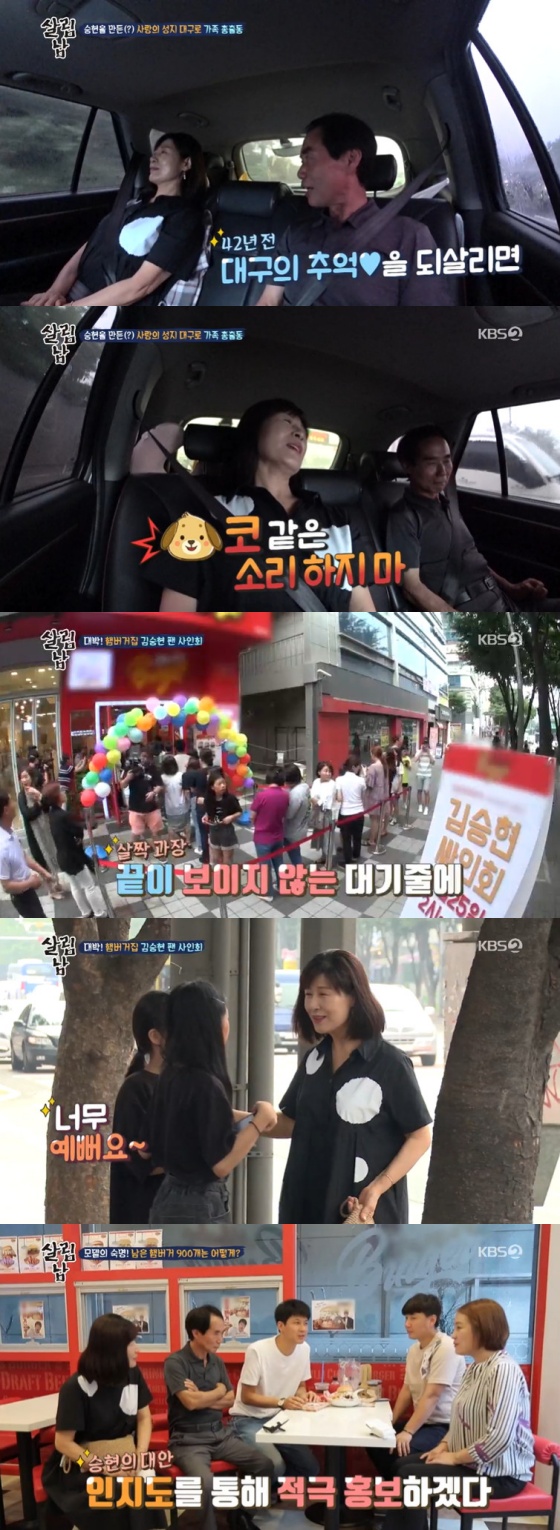 /사진=KBS 2TV 예능 프로그램 \'살림하는 남자들2\' 방송 캡쳐