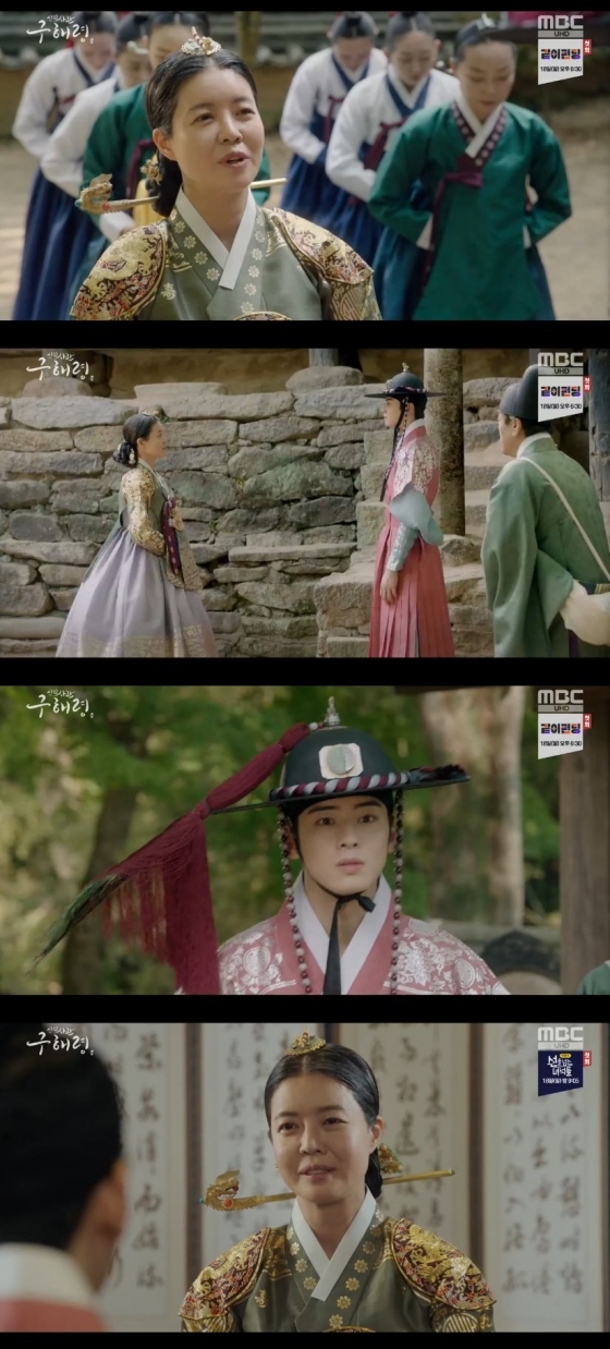 /사진=MBC 수목드라마 \'신입사관 구해령\' 캡처