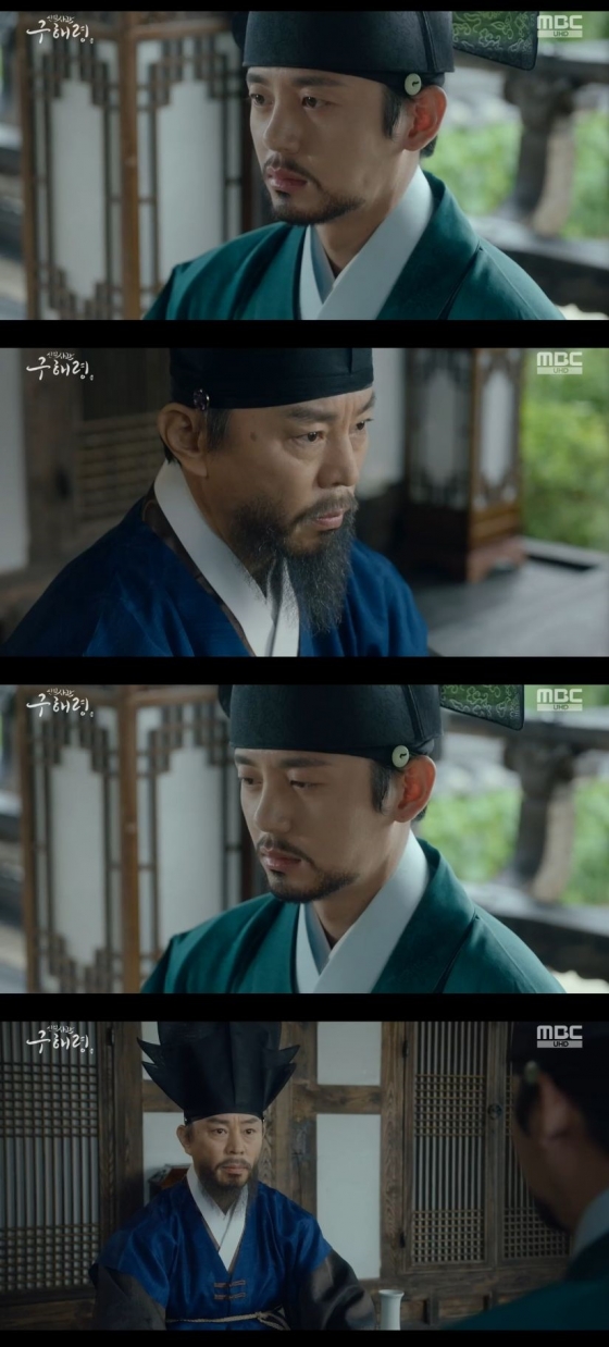 /사진=MBC 수목드라마 \'신입사관 구해령\' 캡처