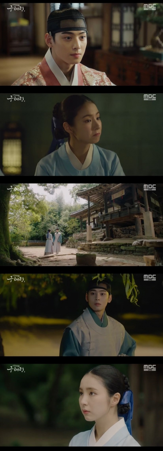 /사진=MBC 수목드라마 \'신입사관 구해령\' 캡처