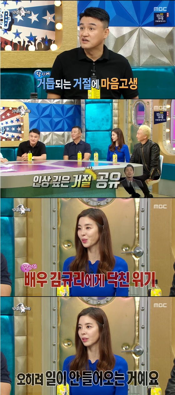 /사진=MBC \'라디오스타\' 방송화면 캡처