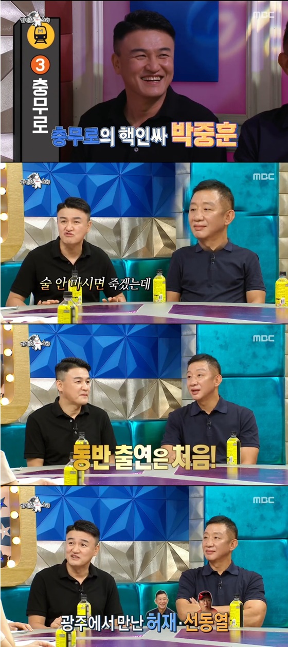 배우 박중훈 /사진=MBC \'라디오스타\' 방송화면 캡처