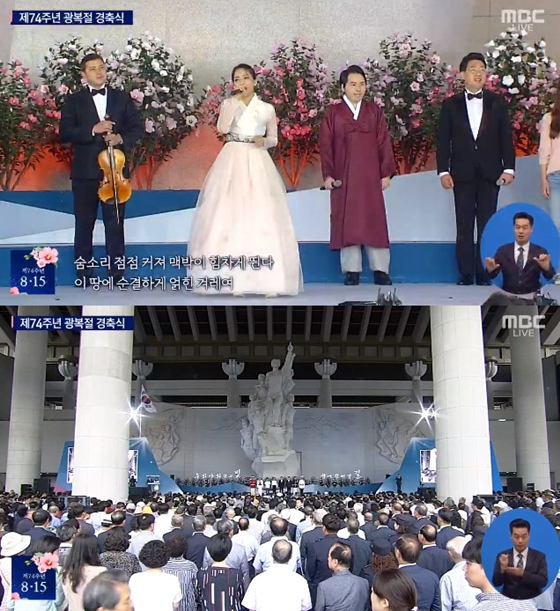 /사진=MBC 방송화면 캡처