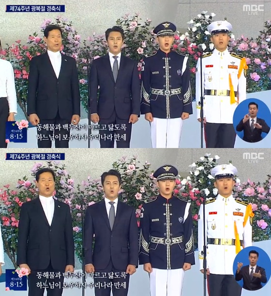 /사진=MBC 방송화면 캡처