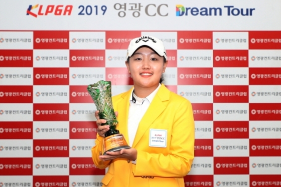 조혜림이 드림투어 생애 첫 우승을 차지했다./사진=KLPGA