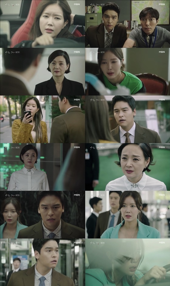 \'우아한 가(家)\'가 첫방 시청률 2.6%를 기록했다./사진=MBN, 드라맥스 \'우아한 가(家) 방송화면 캡처
