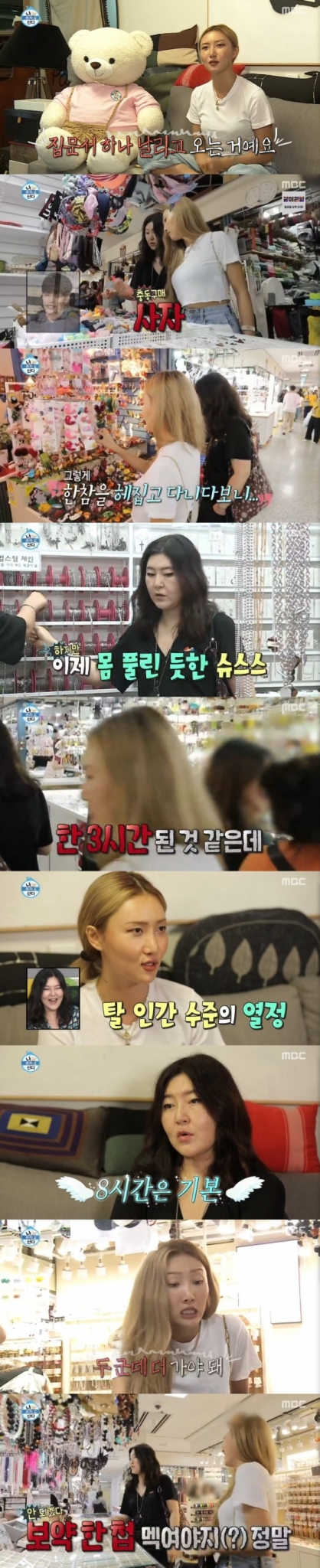 /사진=MBC 예능 프로그램 \'나 혼자 산다\' 캡처