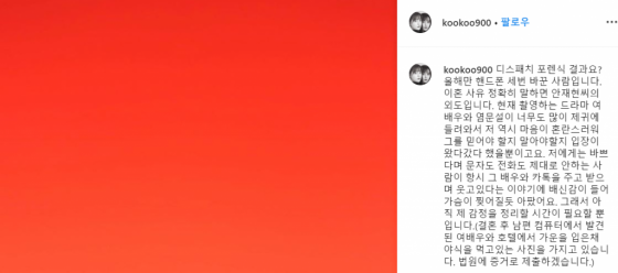 /사진=구혜선 인스타그램