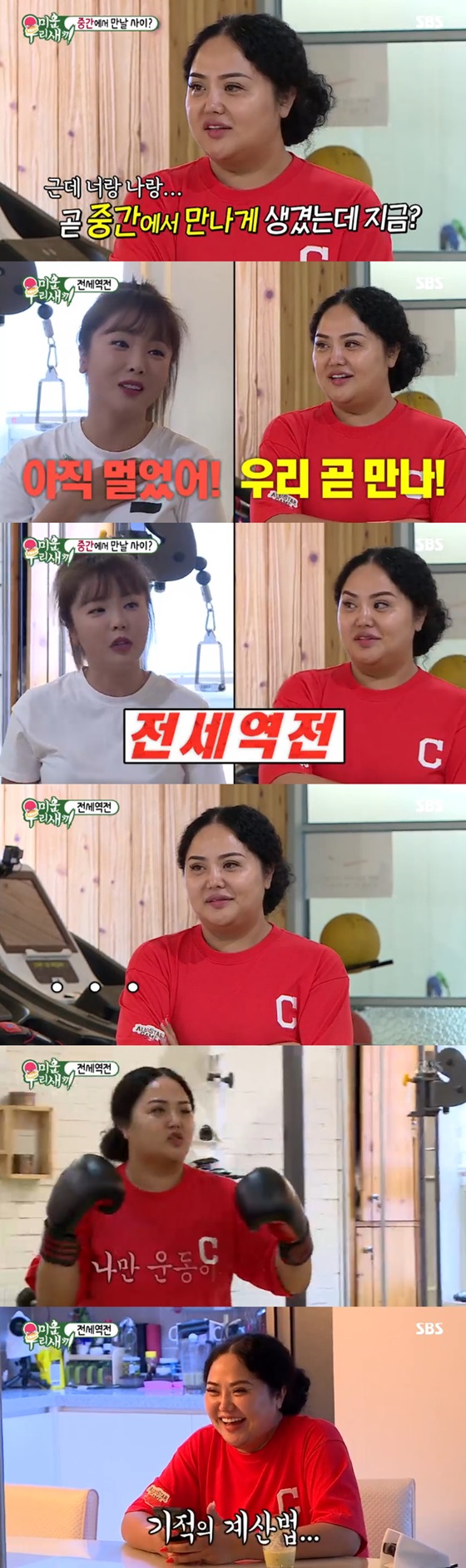 /사진=SBS \'미운 우리 새끼\' 방송화면 캡처