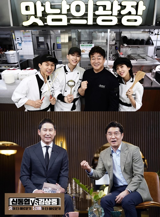 '만남의 광장', '신동엽VS김상중-술이 더 해로운가, 담배가 더 해로운가'./사진제공=SBS