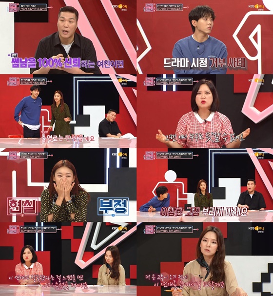 /사진제공=KBS JOY