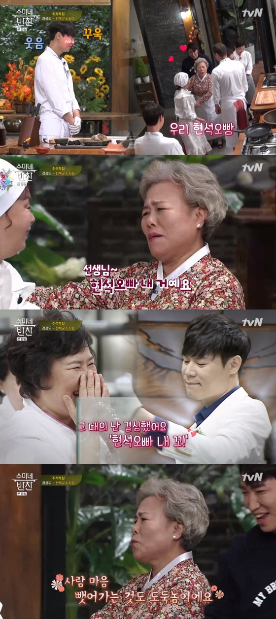 /사진=tvN 예능프로그램 \'수미네 반찬\' 방송화면 캡쳐.