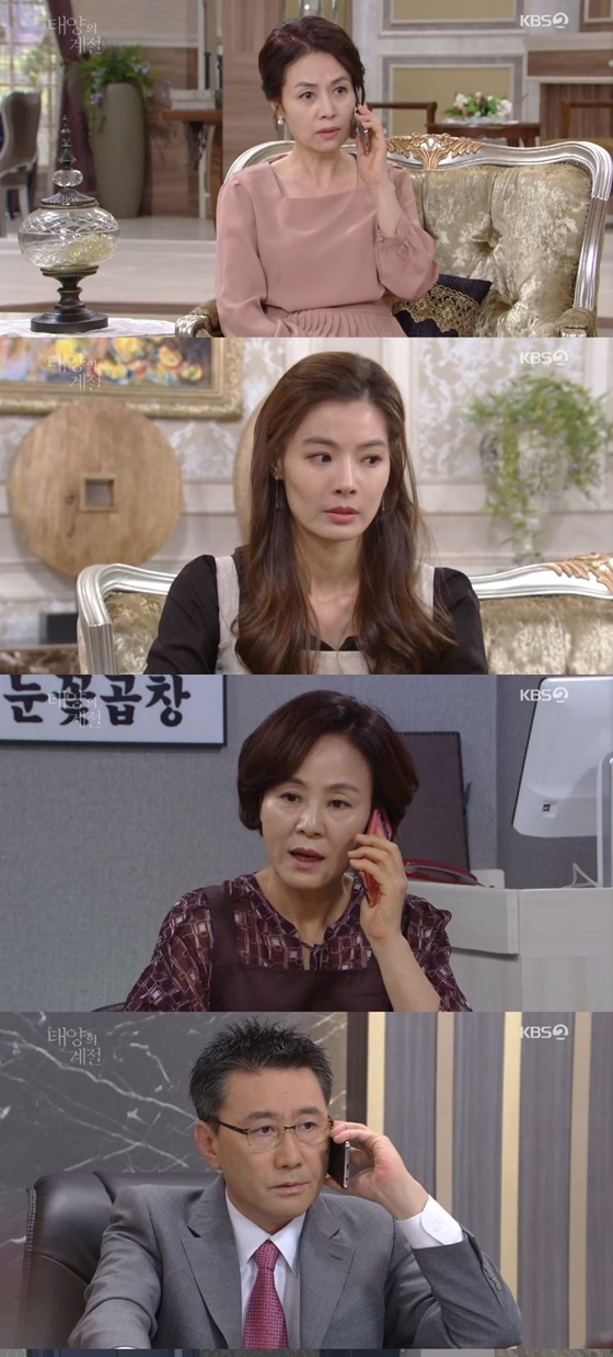 /사진=KBS 2TV \'태양의 계절\' 방송화면 캡처