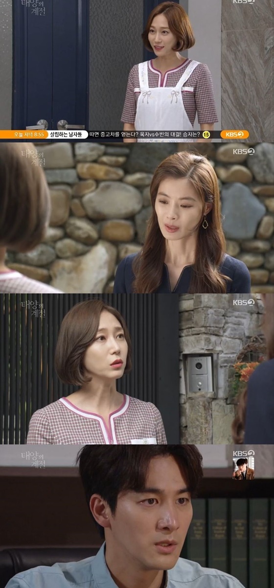 /사진=KBS 2TV \'태양의 계절\' 방송화면 캡처