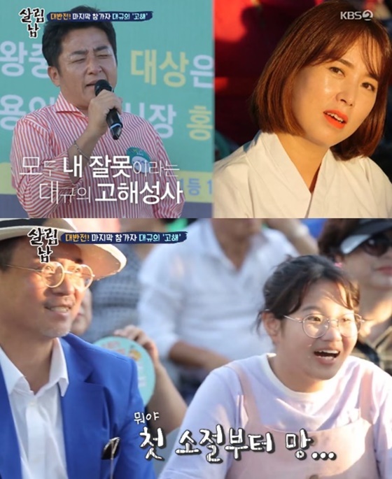 김성수와 매니저./사진=KBS 2TV \'살림하는 남자들2\' 방송화면 캡처