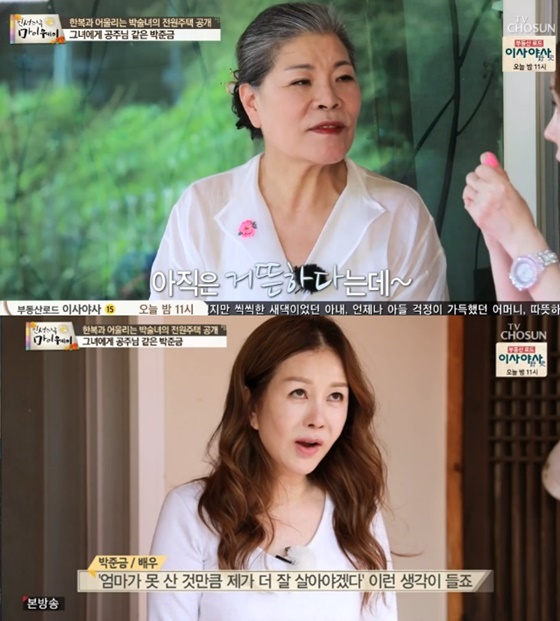 박술녀(위쪽)과 박준금./사진=TV조선 \'인생다큐 마이웨이\' 방송화면 캡처