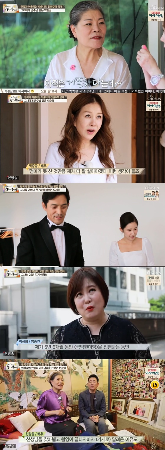 박술녀, 박준금, 이금희, 오지호, 전광렬./사진=TV조선 \'인생다큐 마이웨이\' 방송화면 캡처