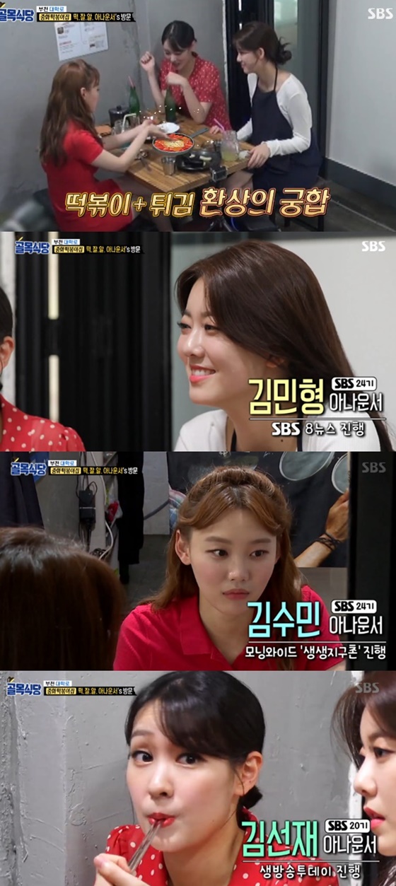 SBS 아나운서단이 \'백종원의 골목식당\'에 출연했다./사진=SBS \'백종원의 골목식당\' 방송화면 캡처
