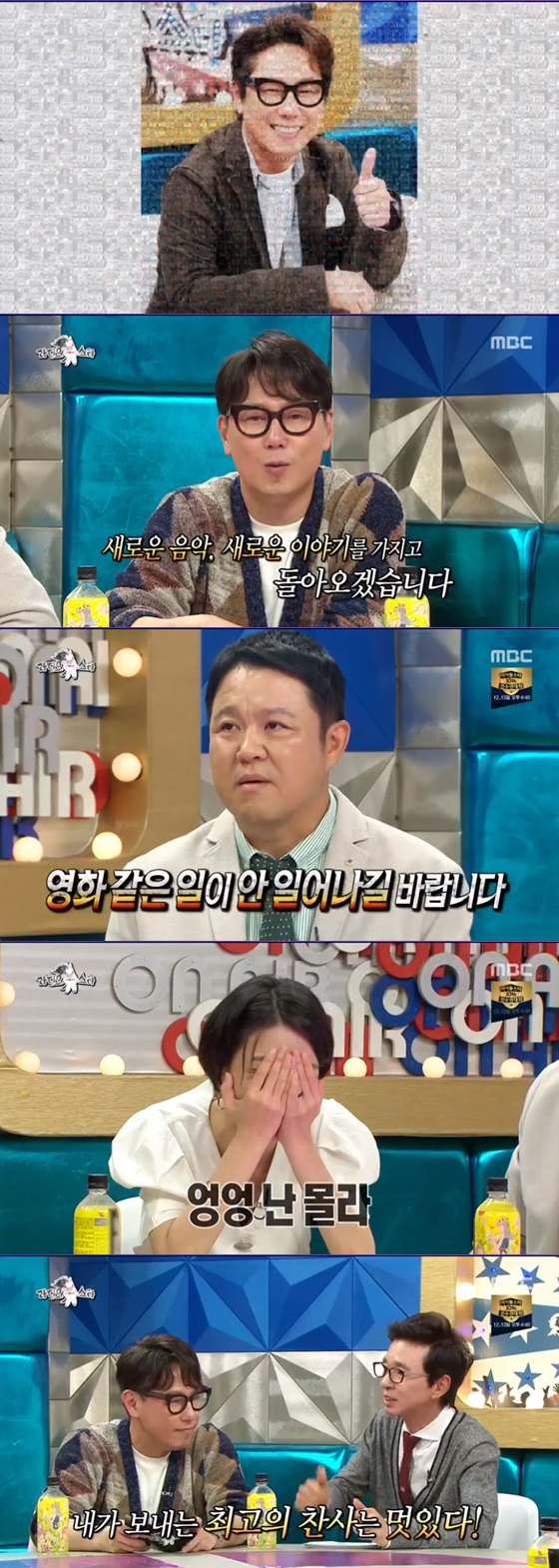 /사진=MBC 예능프로그램 \'라디오 스타\' 방송화면 캡쳐