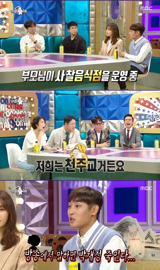 /사진=MBC 예능프로그램 \'라디오 스타\' 방송화면 캡쳐