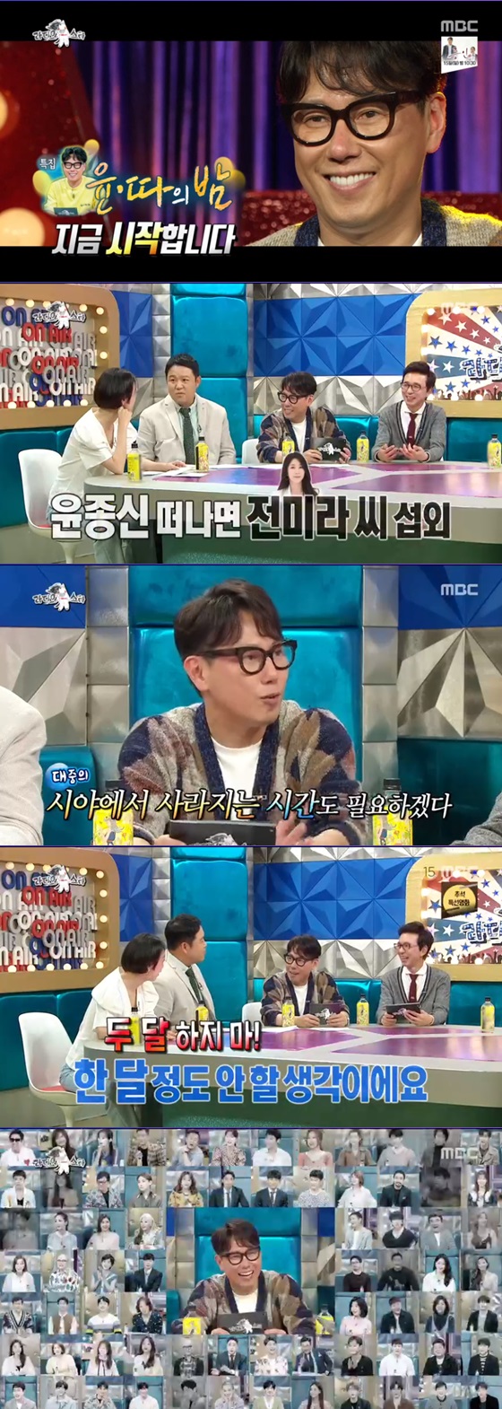 /사진=MBC 예능프로그램 \'라디오 스타\' 방송화면 캡쳐