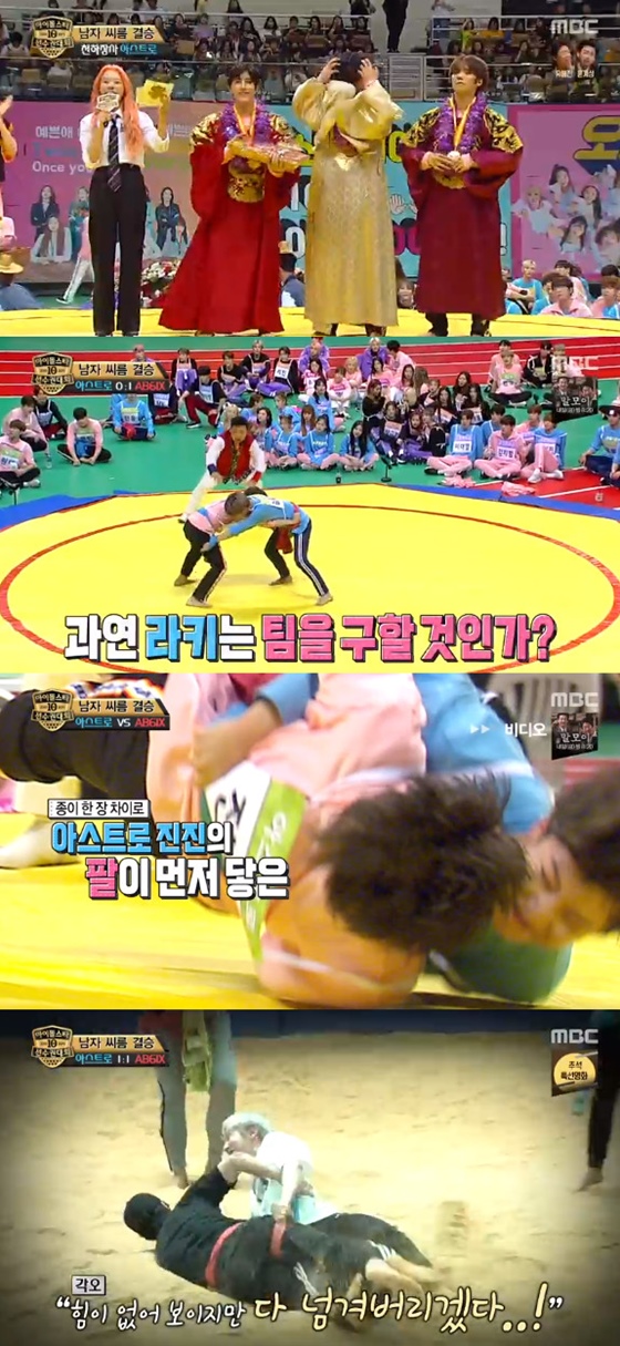 /사진=MBC \'2019 추석특집 아이돌스타 선수권대회\' 방송화면 캡처