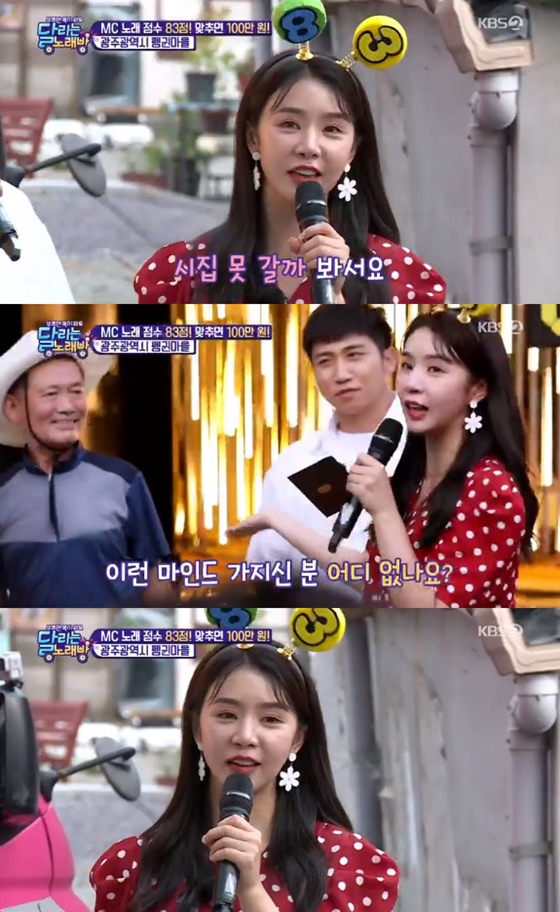 /사진=KBS 2TV \'달리는 노래방\' 방송화면 캡처