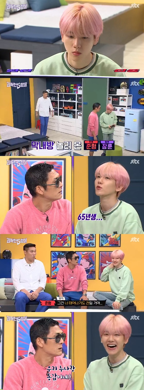 /사진=JTBC \'괴팍한 5형제\' 방송화면 캡처