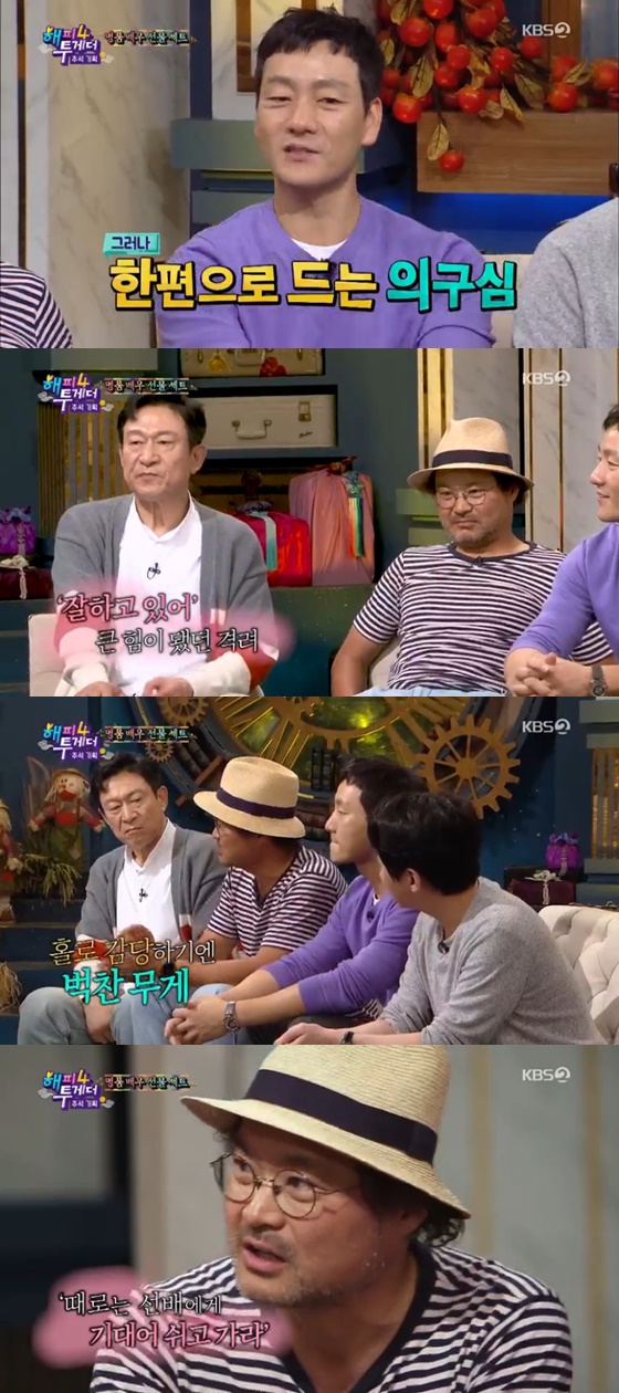 /사진= KBS 2TV 예능 \'해피투게더4\' 방송 화면
