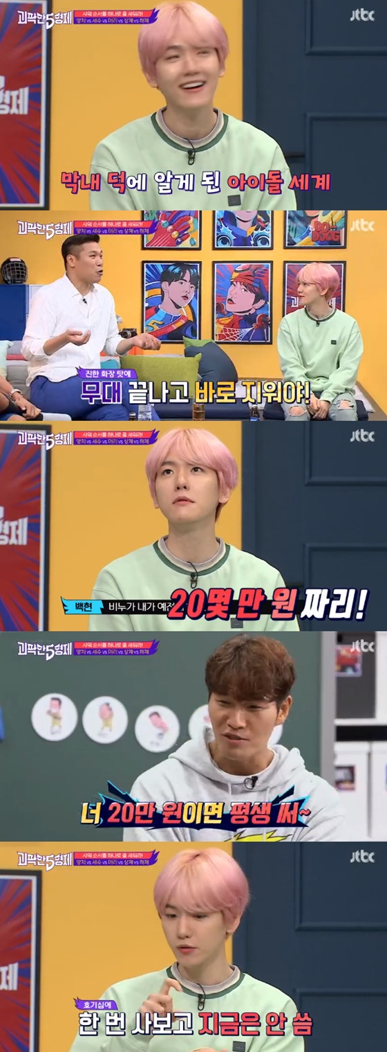 /사진=JTBC \'괴팍한 5형제\' 방송화면 캡처