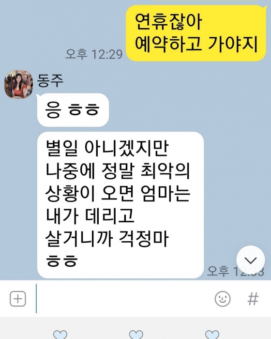 /사진=서정희 인스타그램