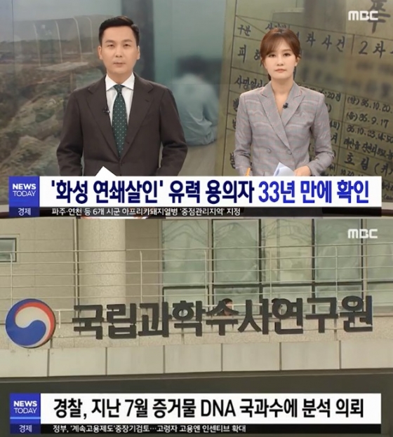 /사진=MBC 방송 화면 캡처