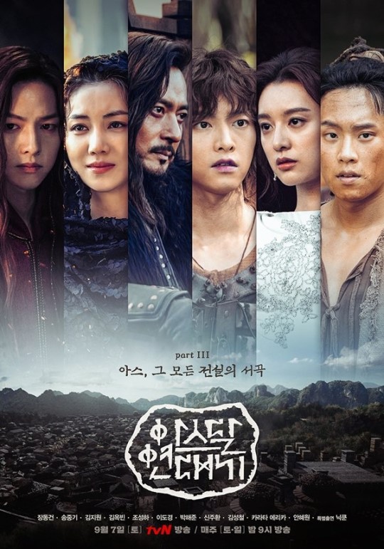 /사진=tvN