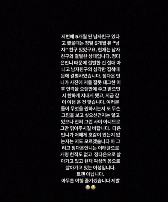 /사진=한서희 인스타그램 스토리