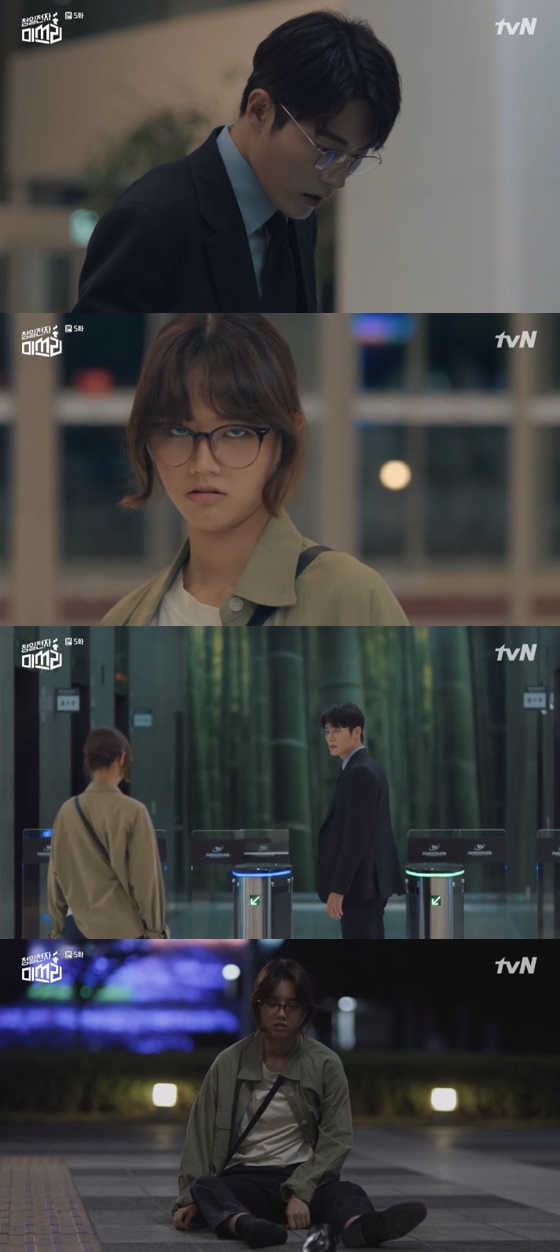 /사진=tvN 수목드라마 \'청일전자 미쓰리\' 방송화면 캡쳐.