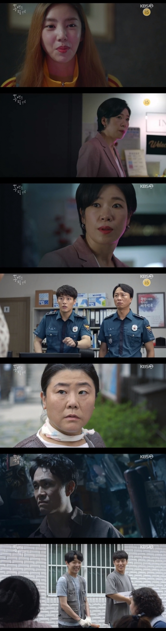 /사진=방송화면 캡처