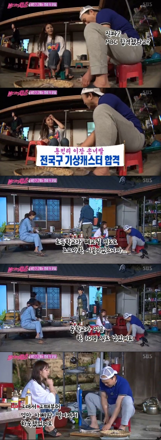 /사진=SBS 예능 프로그램 \'불타는 청춘\' 캡처