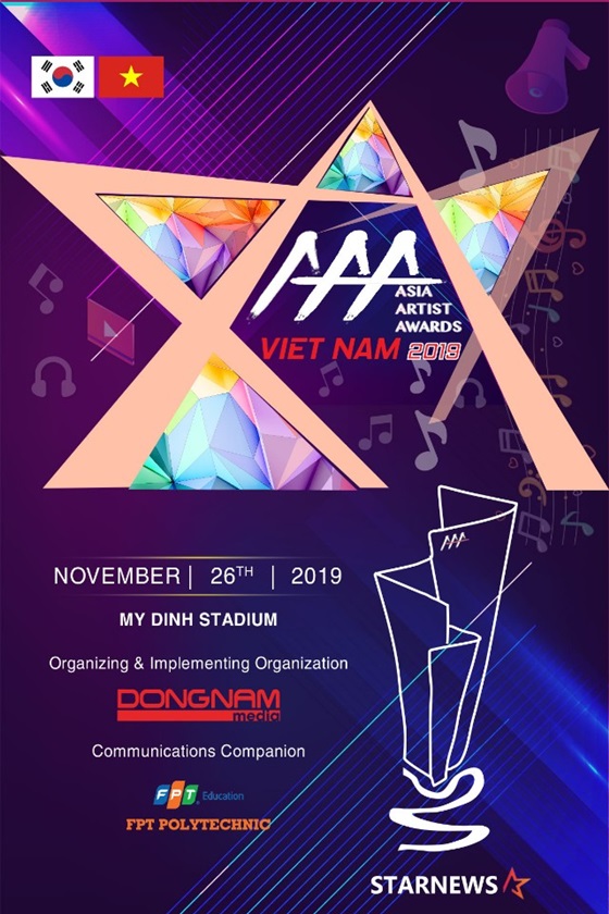 /사진제공=AAA 조직위원회