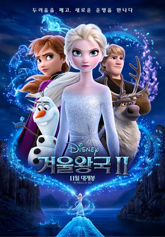 /사진=영화 '겨울왕국 2' 포스터