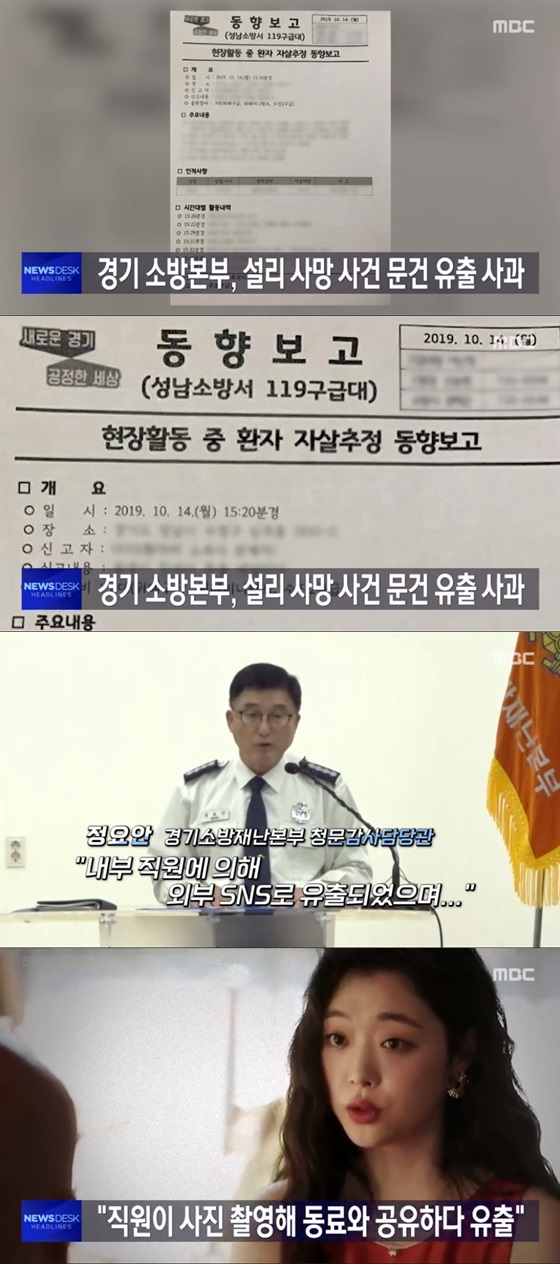 /사진= MBC '뉴스데스크' 방송화면 캡쳐.