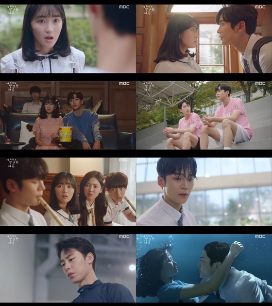 /사진=MBC 수목드라마 \'어쩌다 발견한 하루\' 방송화면 캡처