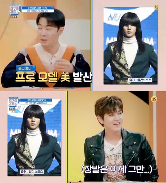 /사진= JTBC2 \'호구의 차트\' 방송 화면