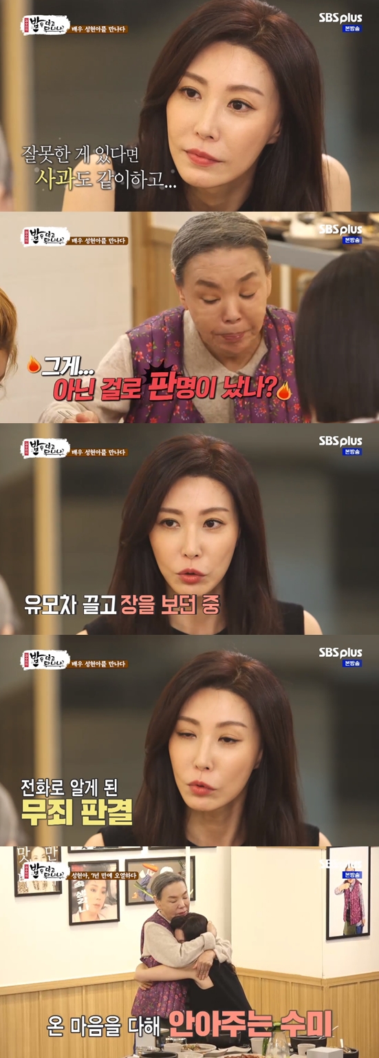 /사진=방송화면 캡처