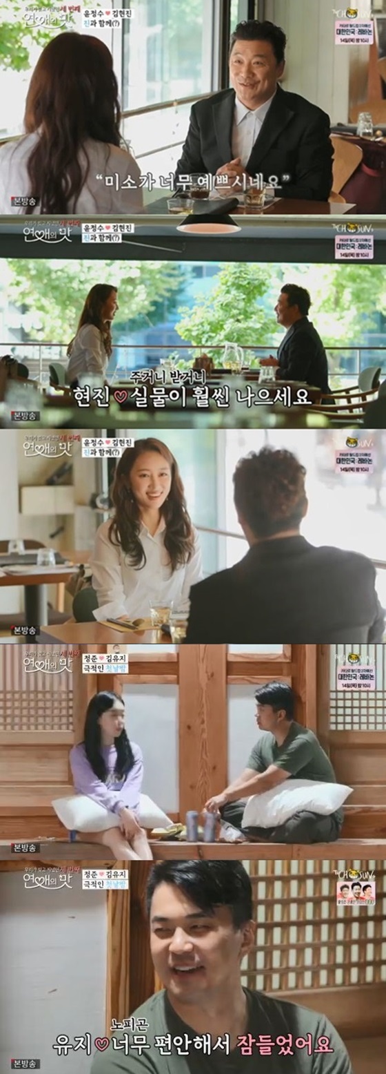 /사진=TV조선 \'우리가 잊고 지냈던 세 번째 연애의 맛\' 방송화면 캡처