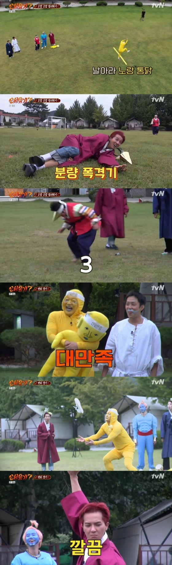 /사진=tvN 예능 프로그램 \'신서유기 7\' 캡처