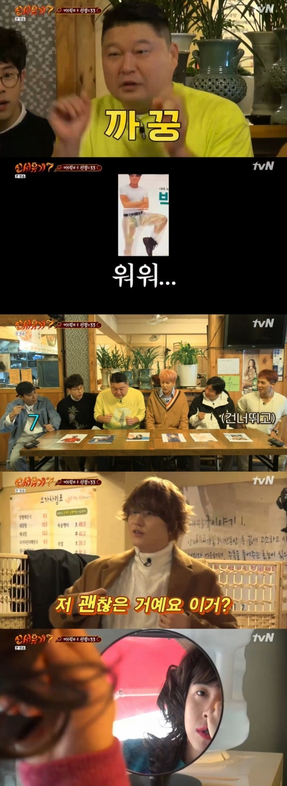 /사진=tvN 예능 프로그램 \'신서유기 7\' 캡처