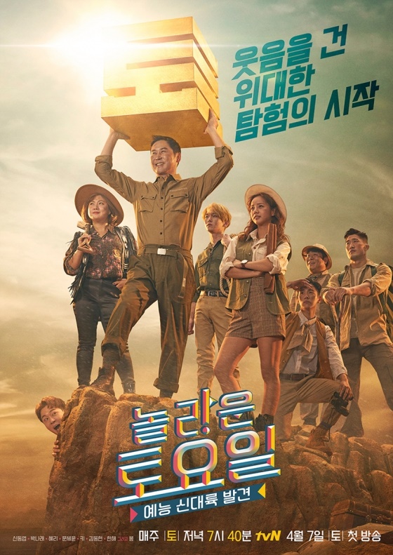 /사진=tvN